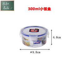Leo buckle fresh-keeping box sealed lunch box food sample box dried fruit box HPL932 300ml