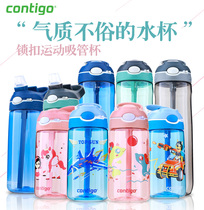 American Contigo Condick Suction Cup Leakproof Adult Pregnant Women Sports Cup Large Capacity Fitness Kettle