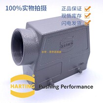 Harding HARTING 16-core heavy-duty connector 09300160521 upper shell HAN-16B-HSE-PG29