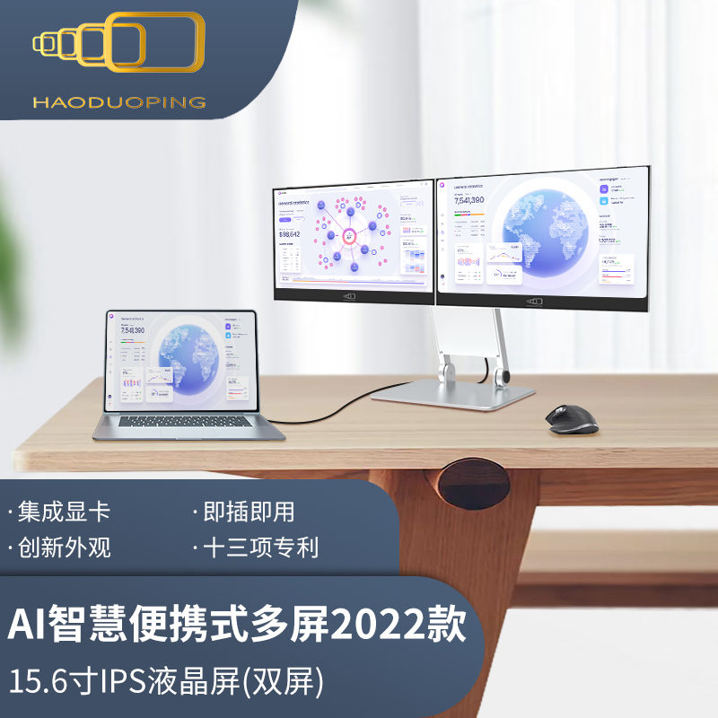 Good Screen Portable Second Generation Multiscreen Stir-fry Stock Computer Securities Futures Look At Pan-Pan Trading Stocks Special Computers