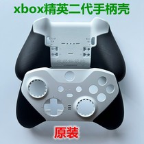 微软XBOX精英二代手柄外壳elite2代青春版面盖底壳原装配件全新