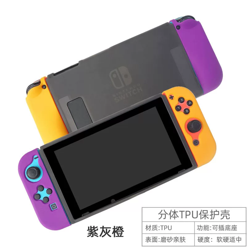 Защитный чехол SWITCH из TPU с разделением, чехол для рукоятки Joy-Con, мягкий чехол для игровой консоли, вставляется, мультицвет (многоцветный)