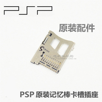 PSP1000 host MS memory stick slot PSP2000 memory card socket PSP3000 memory card socket