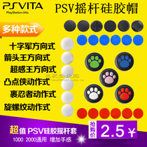 Sony PSVita PSV1000 2000 Silicone Joystick Protective Cat Paw Joystick Cover Booster Hat