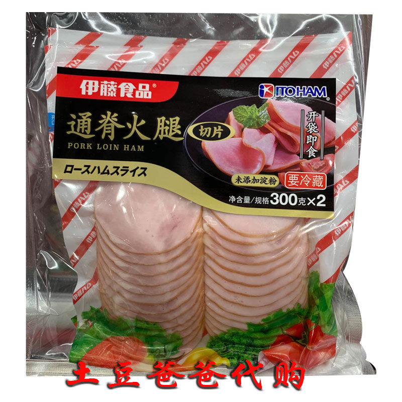 Costco Ito Toko Ham Slice separately packs 300g*2 bags heavy smoked ham