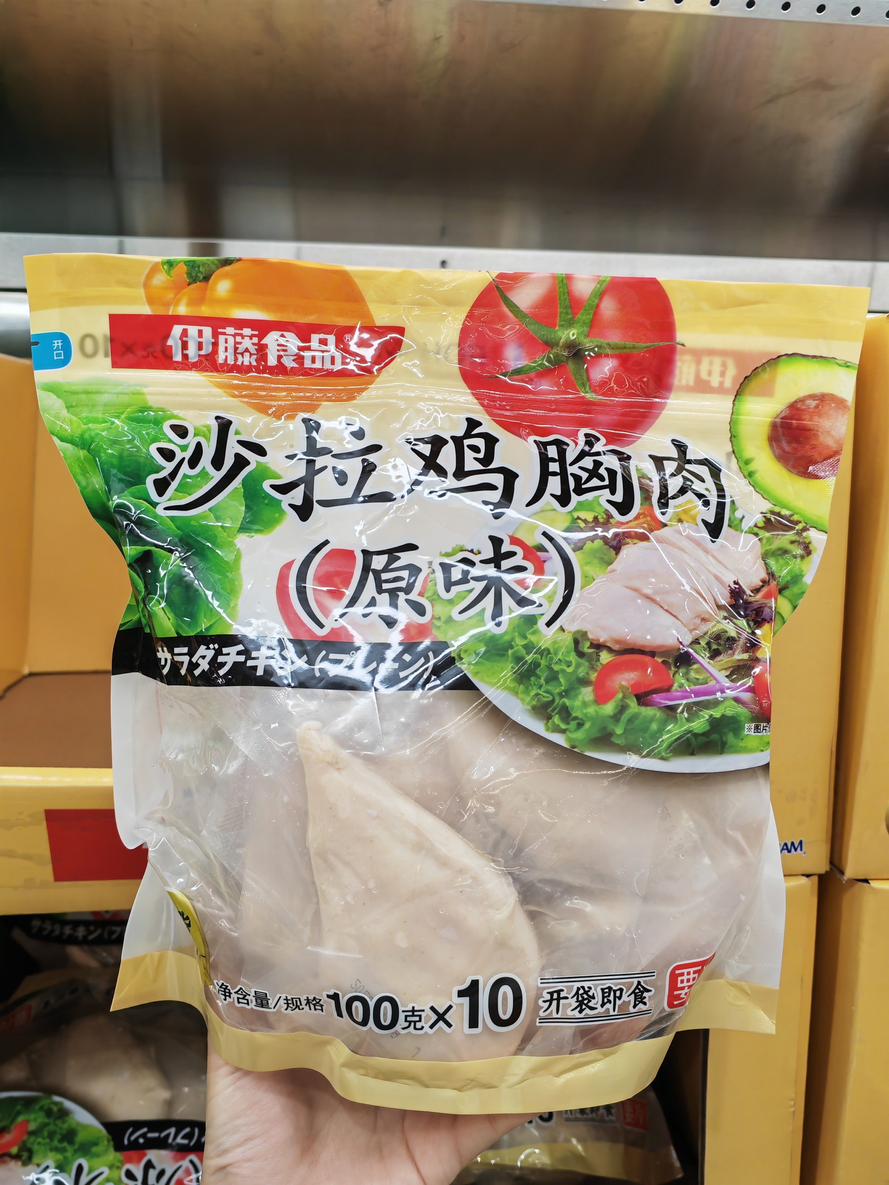 Costco Japan imports Ivy original taste salad chicken breast open bag ready-to-eat 100gx10 bag 