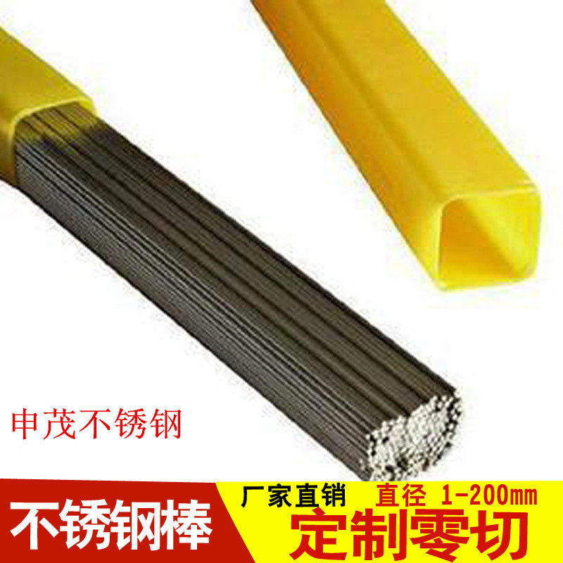 201 304 308 309 316 stainless steel welding wire argon arc welding wire straight wire one meter one