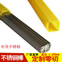 201304308309316 stainless steel welding wire argon arc welding wire straight wire one meter one meter