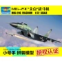 Máy bay quân sự Trumpeter lắp ráp mô hình RC 1:72 Omega MIG-29C máy bay chiến đấu điểm tựa 01675 - Mô hình máy bay / Xe & mô hình tàu / Người lính mô hình / Drone đồ chơi máy bay điều khiển từ xa