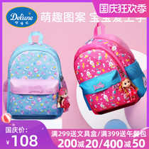 Delune primary school bag girls first second and third grade kindergarten childrens burden reduction Ridge cute cartoon light