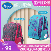 Delune schoolbags Primary School students female one grade two three four children boys decompression Ridge protection large capacity hard case backpack