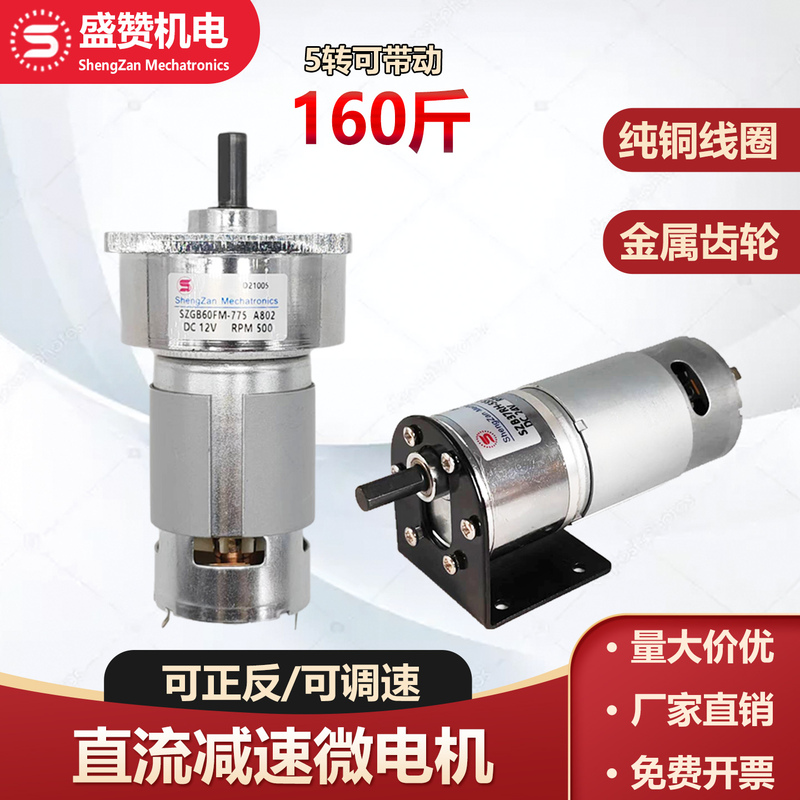 Dc Micro Motor Gear Reduction Center Shaft 12V24V Can Be Used Forward and Reverse, High Torque, Low Noise, Adjustable Speed Small Motor Dc Micro Motor Gear Reduction Center Shaft 12V24V Can Be Used Forward and Reverse, High Torque, Low Noise, Adjustable Speed Small Motor