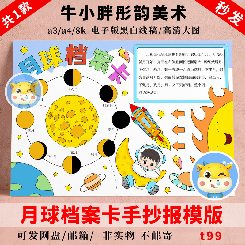 Moon Archive Card Handwritten Newspaper Template Digital Version Moon Phase Observation Diary Moon Change Record Sheet Space T99