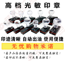 Engraving seal custom engraved circular oval completion chart custom made seal signature photosensitive seal Xiamen