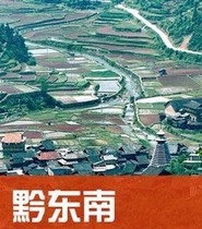 Guizhou Qiandongnan Tourism Tourist Attack photo 2024 Self-tour Free Line Travel Guide