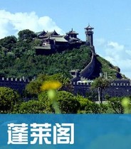 山东烟台蓬莱阁旅游攻略图2024年自助游指南