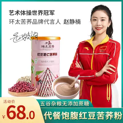 Huantai red bean barley bitter buckwheat flour black Buckwheat Yam red jujube wolfberry konjac whole grains instant food porridge