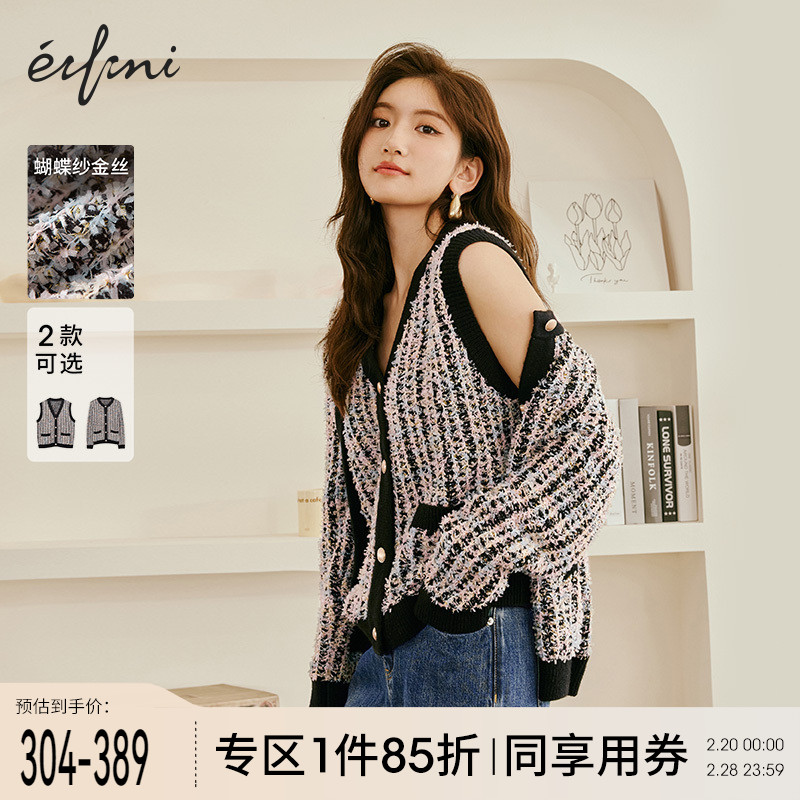 Iveli 2023 spring dress new bump color small fragrant wind butterfly yarn gold silk design sensation knit cardigan women's spring 