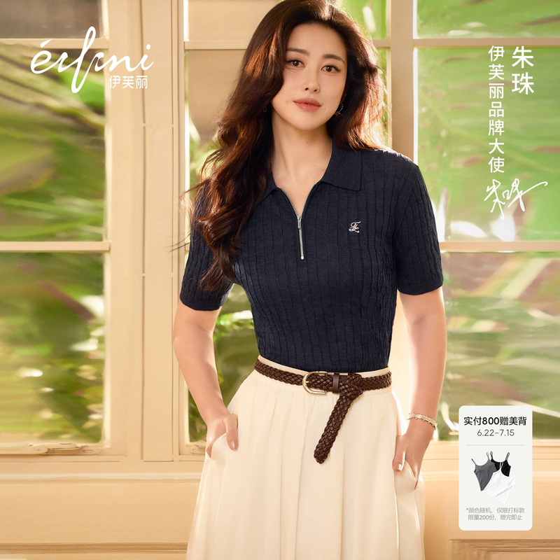 [Same Style as Zhu Zhu] Evely Polo Collar Loose Linen Short-Sleeve Versatile Sweater 26 Summer New Knitwear for Women