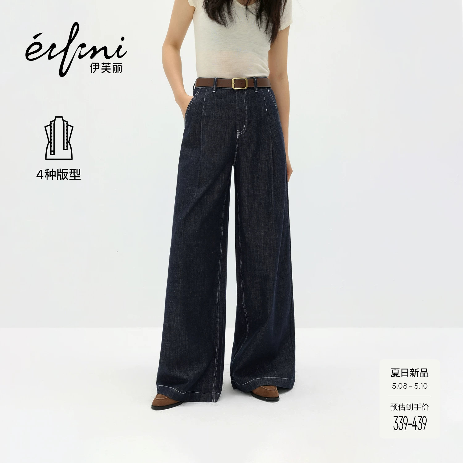 朱朱は、Eifini Kuku Good Cow 100%コットンカラーロックスリムハイウエストジーンズ（2026年春夏コレクション）を愛用しています。