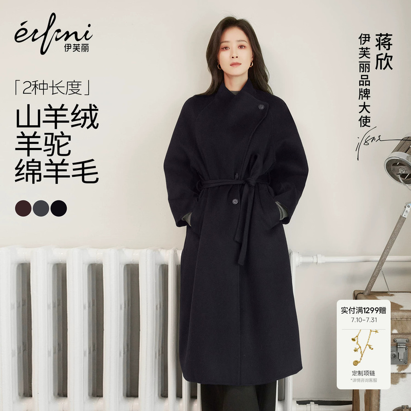 [Jiang Xinyue's Coat] Evely High-Quality Thickened Waist-Cinching Stand Collar Cashmere Coat for Women Winter Woolen Jacket