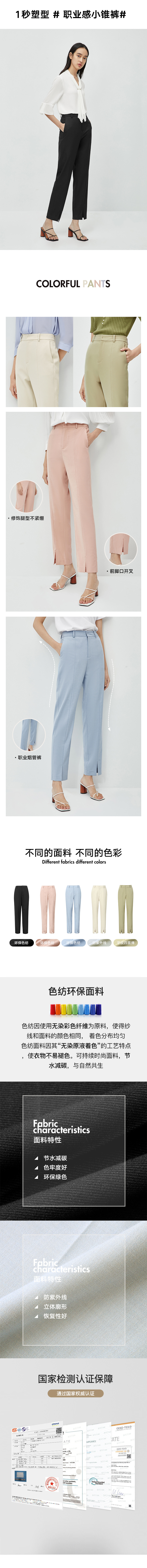 伊芙丽休闲裤2020新款春装职业烟管裤铅笔裤奶奶裤 3 伊芙丽休闲裤2020新款春装职业烟管裤铅笔裤奶奶裤 3