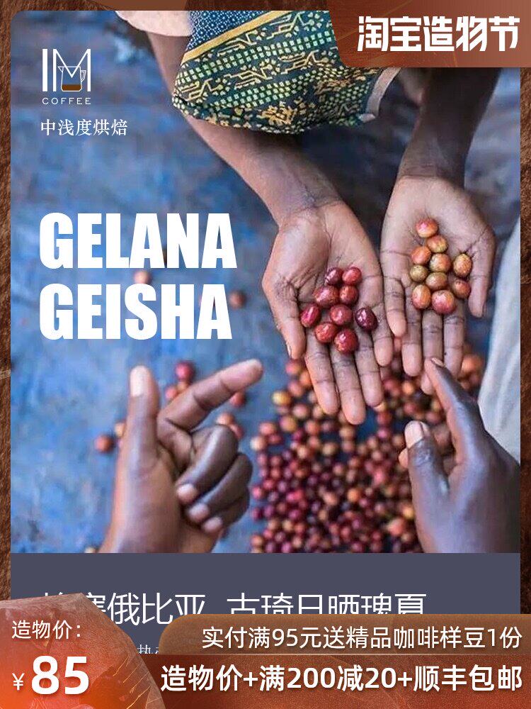 Limited Edition Ethiopian Guji Rossia Sun-dried Coffee Beans Coffee Powder 115g available in the new season