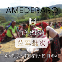 2020 African Raw Bean Competition Total Crown Ammy Dilalo Anaerobic Slow Drying Coffee Bean Powder 115g