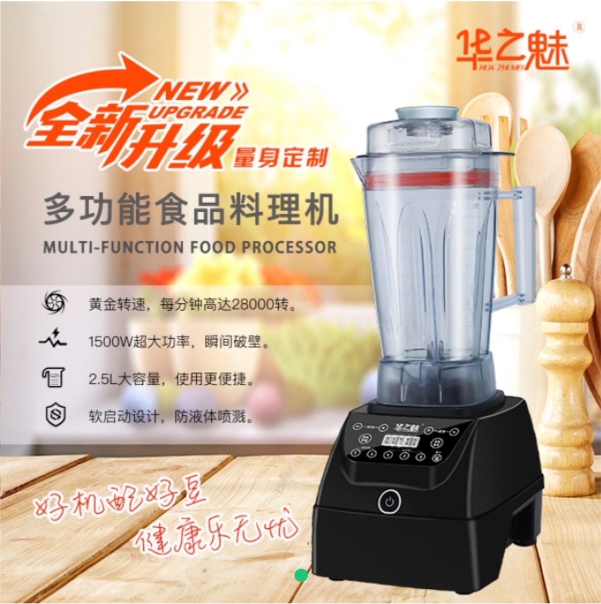 Huazhimei wall-breaking machine soymilk machine fiber Jiale full nutrition organic soybean hotel household