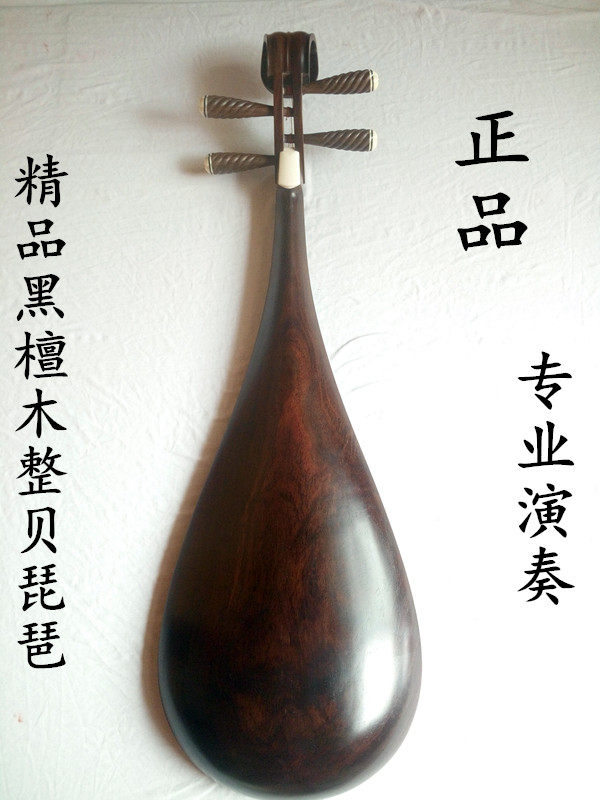 Pipa professional black sandalwood whole back adult pipa clear water polished and hot wax verification test playing class manufacturer direct