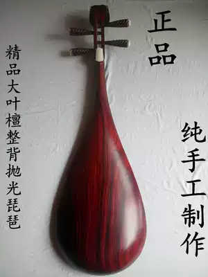 Professional performance big leaf sandalwood pipa whole back polishing waxing adult old material pipa factory direct sales