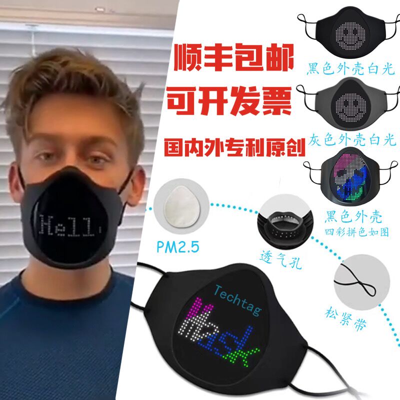 Cyberpunk meta cosmic photography props LED mask silicone washable techtag anti-haze glowing mask
