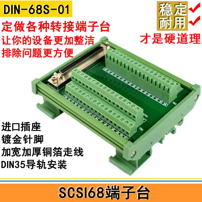 SCSI68 Capture Card Adapter Board Relay Terminal Desk ADW ADAM-3968 ADLINK DIN-68S-1