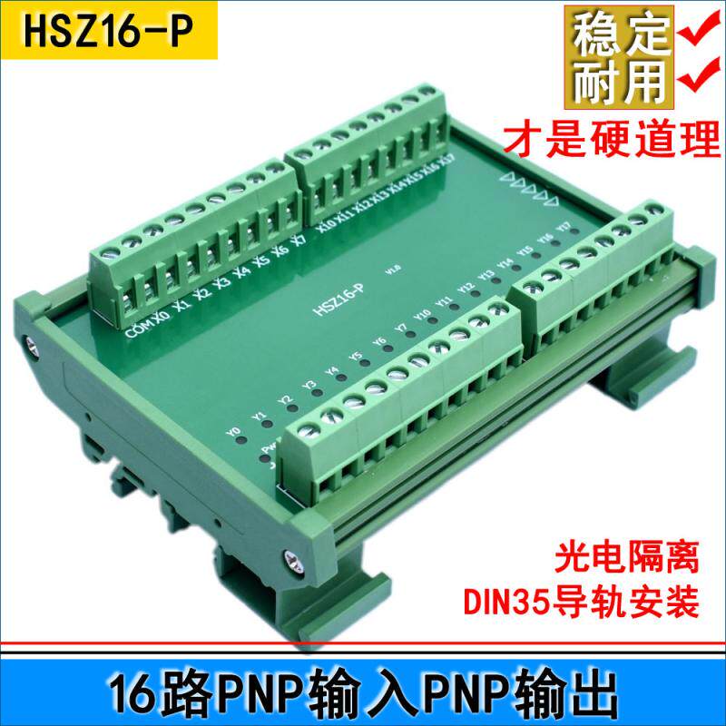 16-channel PNP signal isolation module PLC signal conversion board single chip conversion module PNP input and output