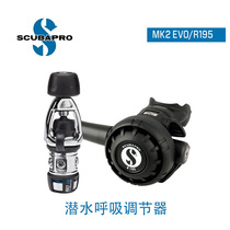 Scubapro MK2 Evo R195 respiratory regulator one and two head scuba diving equipment