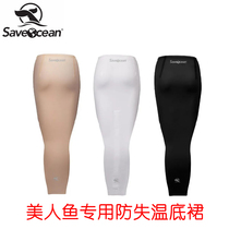 SaveOcean Beauty Man Fish Anti-Temperature Underskirt Marine Gallery Performance Suit Undercoat