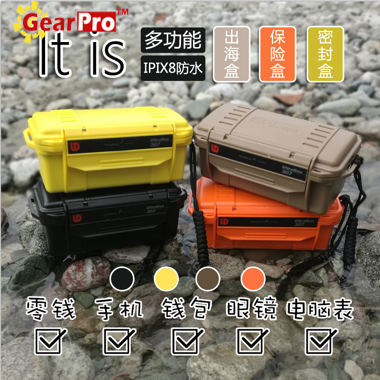 gearpro diving waterproof box Sealed box Mobile wallet storage box can replace dry bag