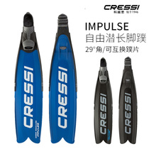 Italian CRESSI IMPULSE free diving long flippers flippers can be replaced with flippers diving professional equipment
