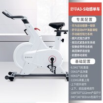 Shuhua A3-S Intelligent Dynamic Bike Home Silent Magnetic Control Bike Huawei Indoor Professional Riding