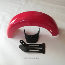 Electric car electric bottle car accessories Shangou style Baking Varnish Plastic Rear Fender Mudguard Water cover Lying Wa Bag