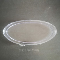 Middle sand meter cover Grand Duke main electric car meter shell transparent glass shell