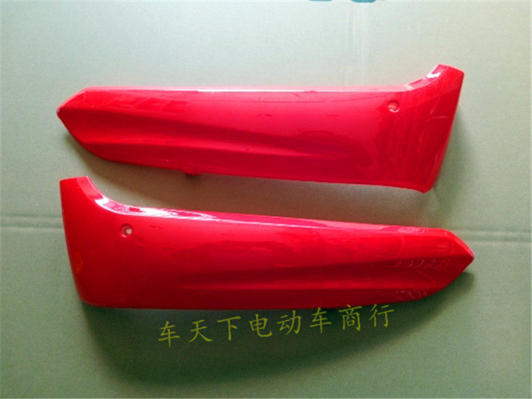 Electric car accessories General electric car gold wire monkey foot left right protective board battery box left and right side of plastic parts