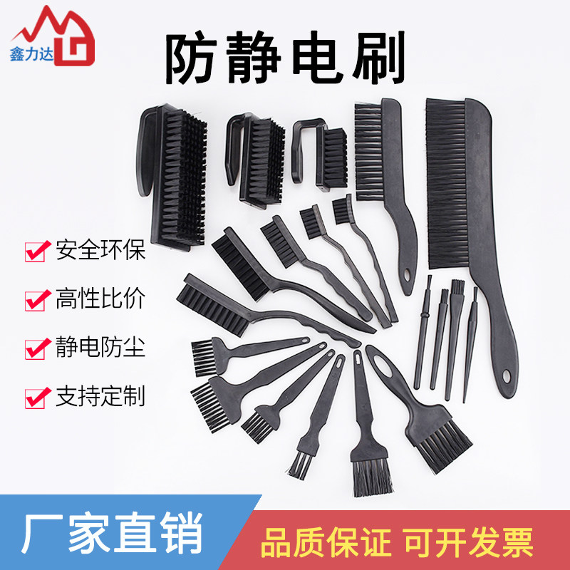 Anti - static brush straight - handle brush black straight - liner brush large electrostatic protection brush