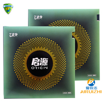 729 Friendship ORIGIN Qiyuan Gum Origin Super Sticky table tennis anti-rubber sleeve adhesive Anti-rubber sleeve