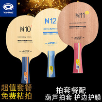 Galaxy table tennis racquet N10 Pure Wood N11 S 12 floor plate cross - pat training beginning professional level substrate