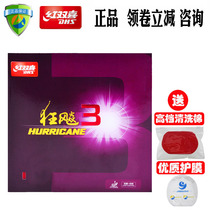 DHS red double joy arrogant 3 table tennis rubber crazy three Mad 3 sponge racket sticky reverse glue set glue