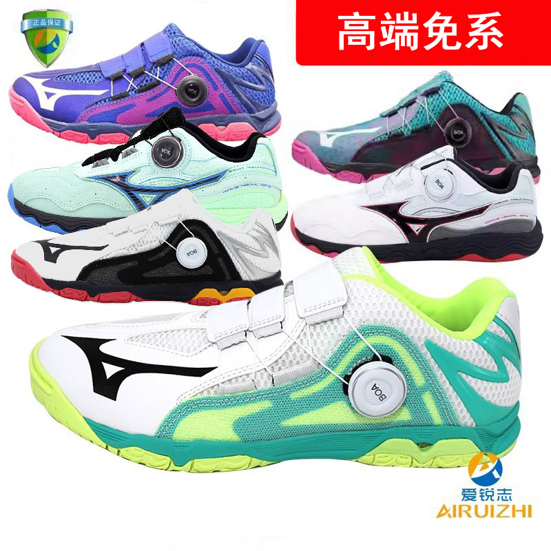 New Mizuno Table Tennis Shoes Competition Shoes Wave Medal Boa 81Ga201202