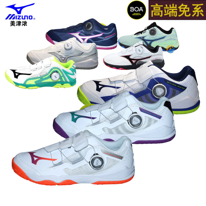 New Mizuno Table Tennis Shoes Competition Shoes Wave Medal Boa 81Ga201202 New Mizuno Table Tennis Shoes Competition Shoes Wave Medal Boa 81Ga201202