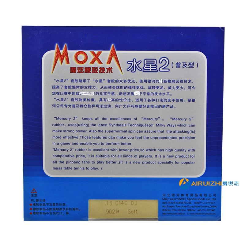 Chính hãng Galaxy Mercury 2 Mercury 2 loại phổ biến nhanh arc vô cơ Thủy ngân cao su bóng bàn cao su chống dính quả bóng bàn rẻ