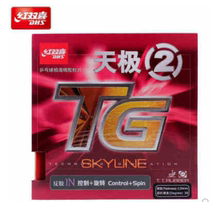 Red Double Hexi Sky Pole 2 days Pole 2 Anti-gum rubber table rubber table rubber sleeve rubber life is in motion